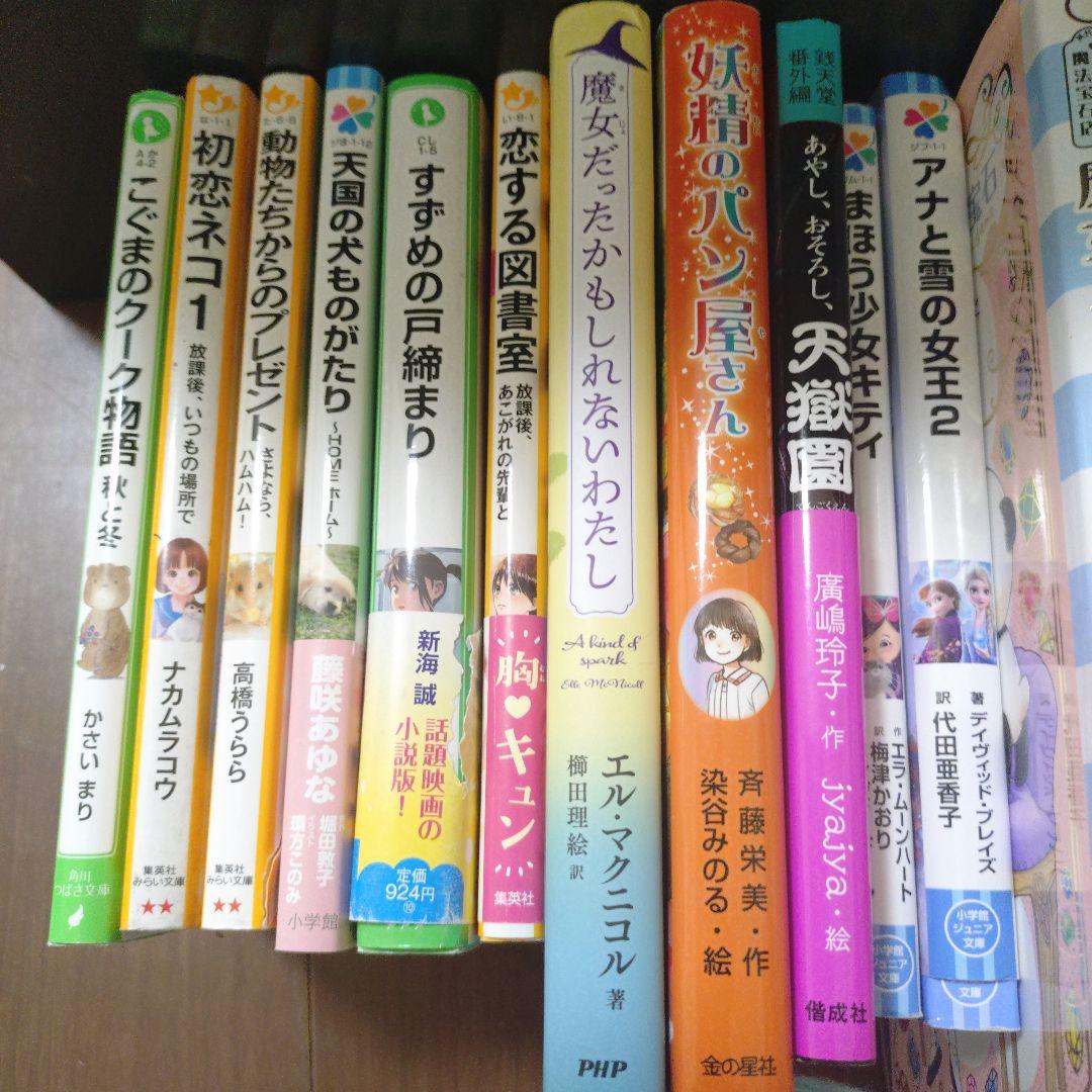 みんなに贈りたい伝記、世界を変えた人たち365他15冊セット