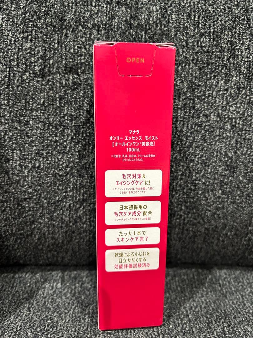 マナラ新品未開封　メイク落とし、オールインワン美容液