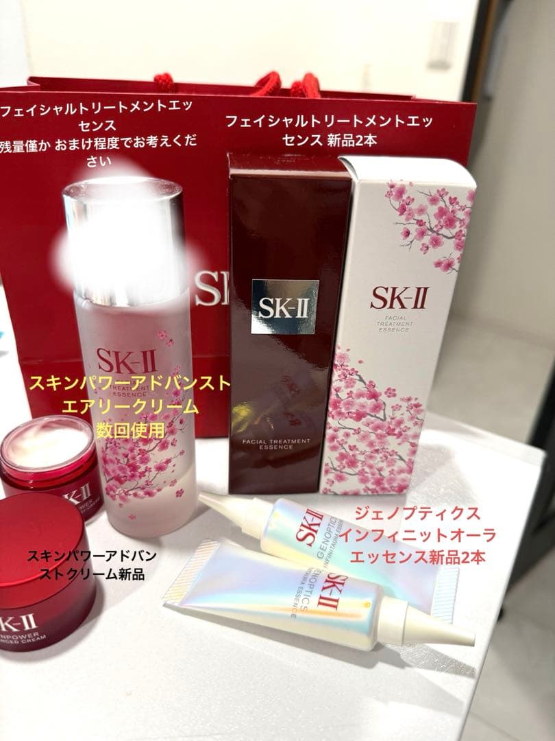 SK-II エスケーツー フェイシャルトリートメントエッセンス