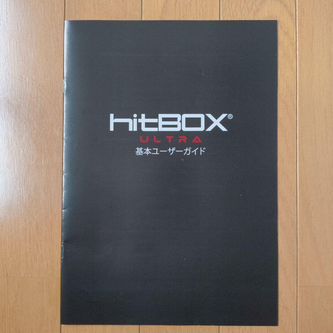 hitbox ultra ヒットボックスウルトラ