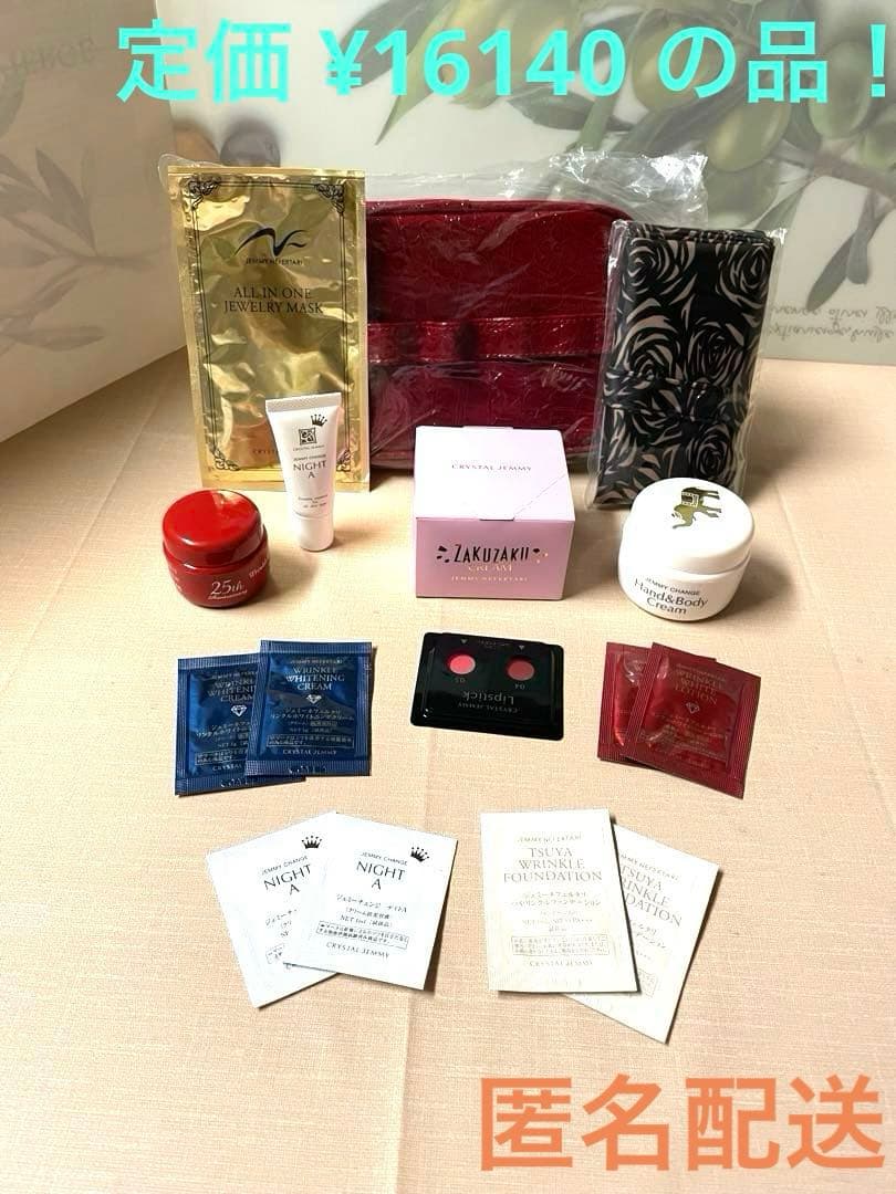 新品未開封品！ZAKUZAKU CREAM 、マスク、象の足クリーム 他セット‼️