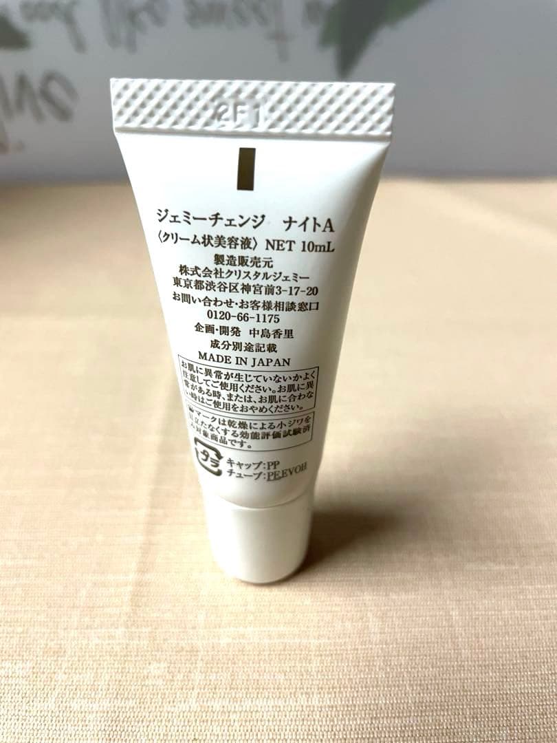 新品未開封品！ZAKUZAKU CREAM 、マスク、象の足クリーム 他セット‼️