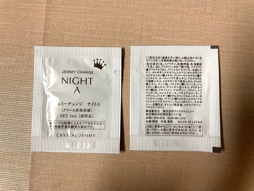 新品未開封品！ZAKUZAKU CREAM 、マスク、象の足クリーム 他セット‼️