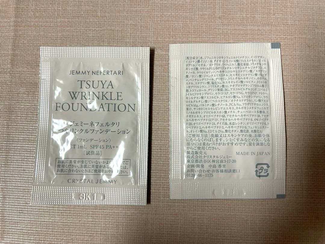 新品未開封品！ZAKUZAKU CREAM 、マスク、象の足クリーム 他セット‼️