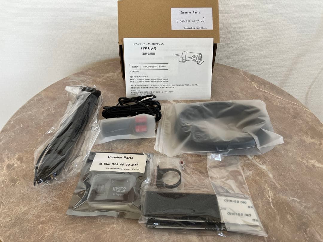 ベンツ純正 前後ドライブレコーダーセット 未使用品（フルセット）