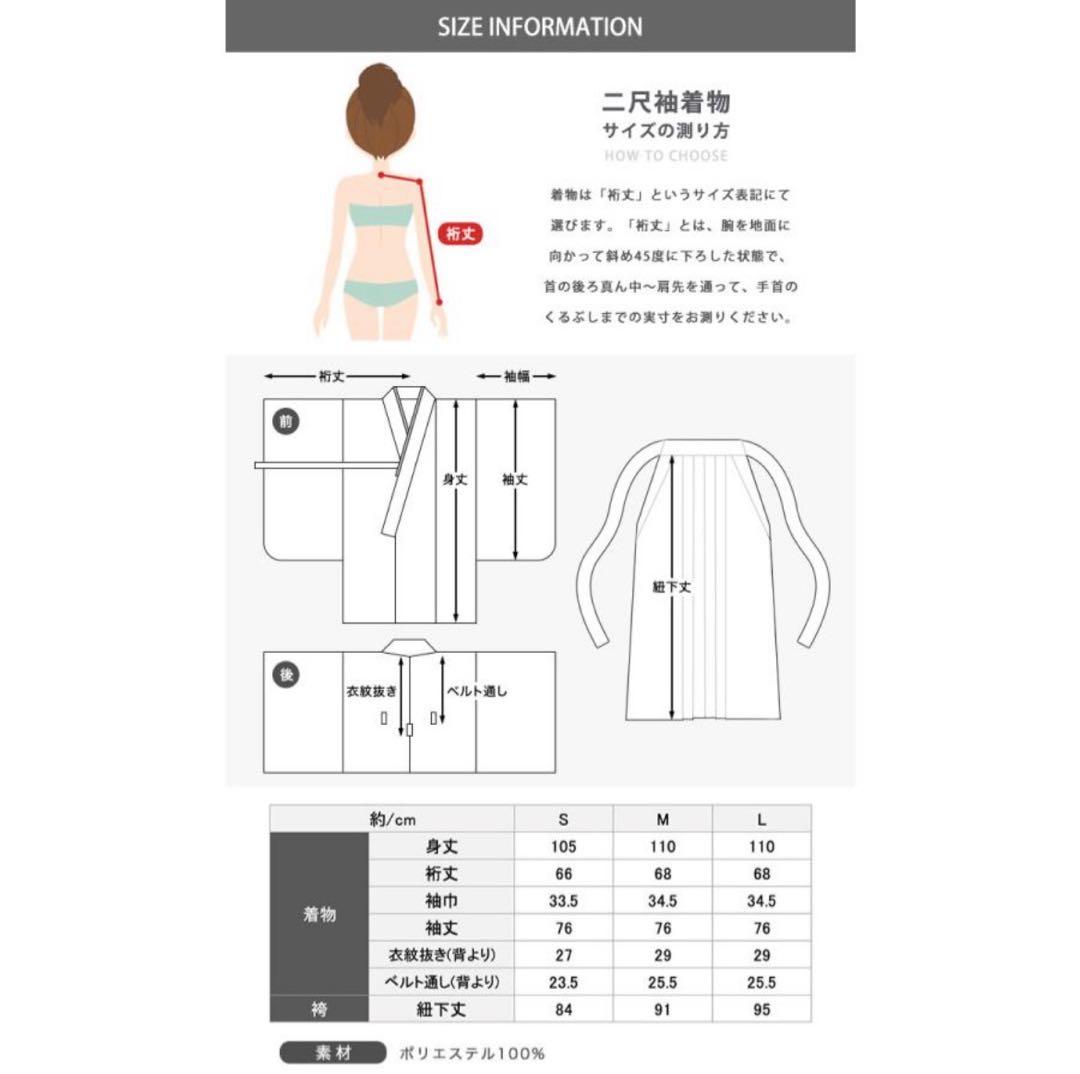 卒業式　袴簡易セットLサイズ　キョウエツ