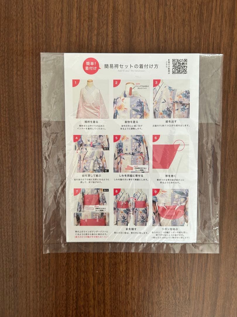 卒業式　袴簡易セットLサイズ　キョウエツ