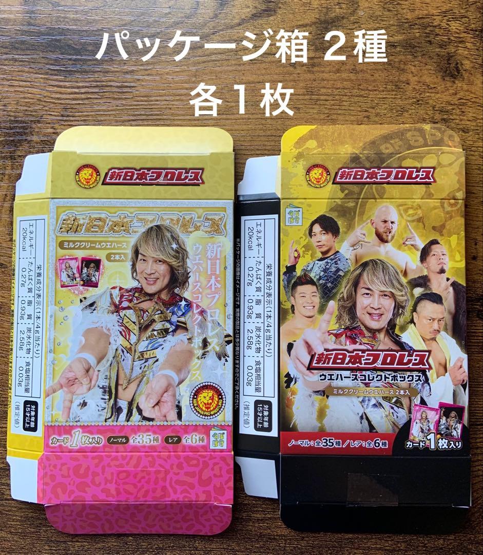 新日本プロレス ウエハースカード レア3枚含む15枚セット