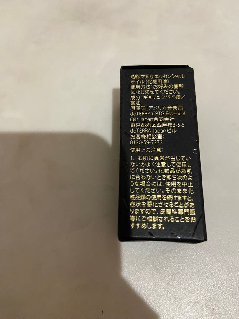 doTERRA ドテラ　マヌカ　IKISEビューティーサプリ