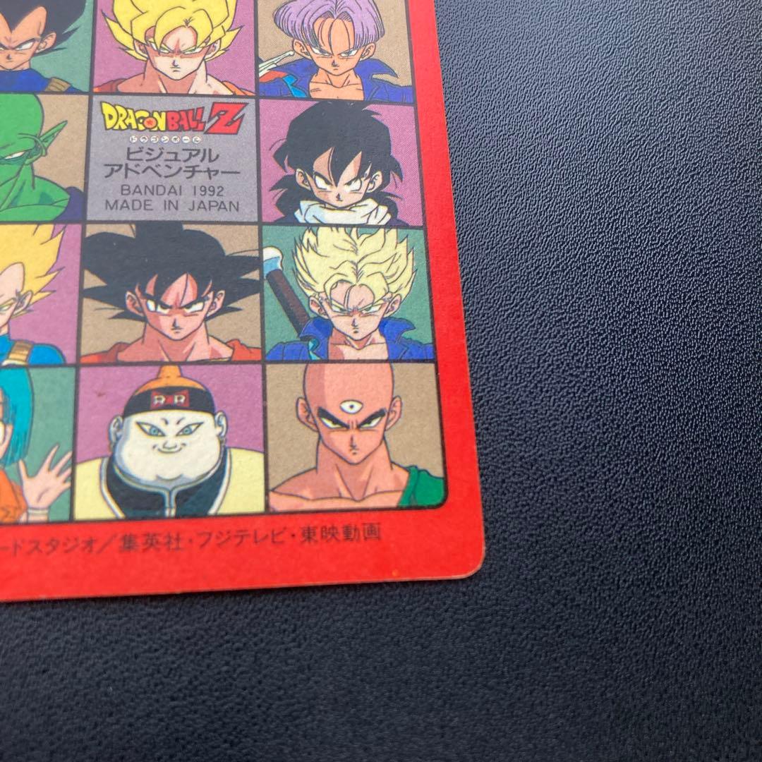 ドラゴンボール カードダス ビジュアルアドベンチャー 174