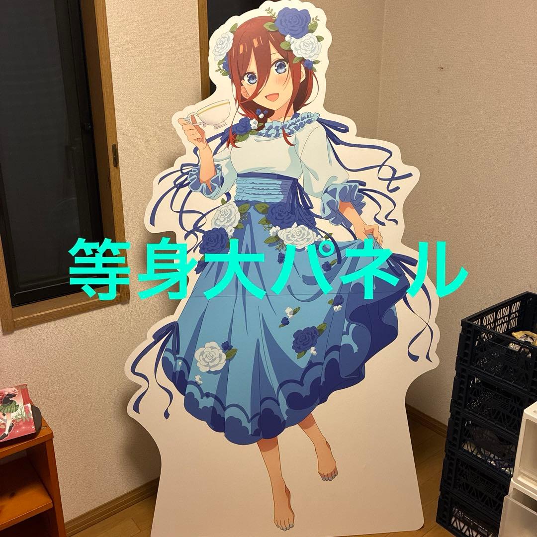 五等分の花嫁 中野三玖 五つ子のティーパーティー 等身大パネル スタンディパネル