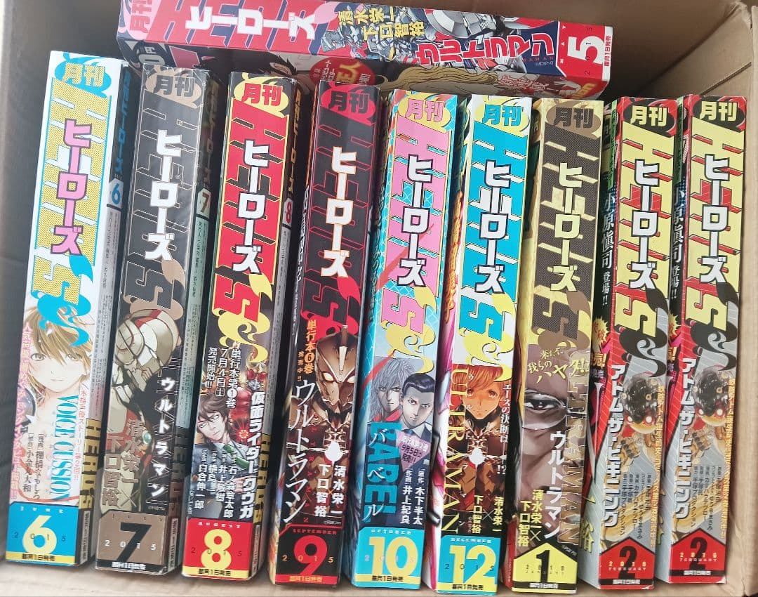 月刊ヒーローズ 複数巻セット(すべて未使用品)