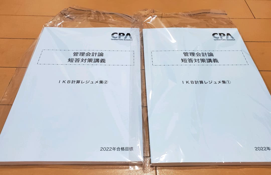 【♥️セール♥️】CPA テキスト　池邊レジュメ