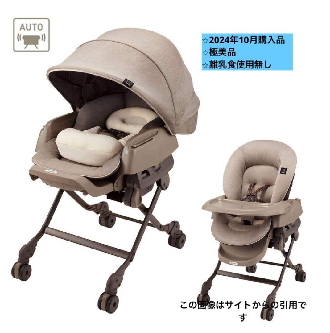 【ほぼ新品】Combi ハイローチェア 自動スイング（送料込み）