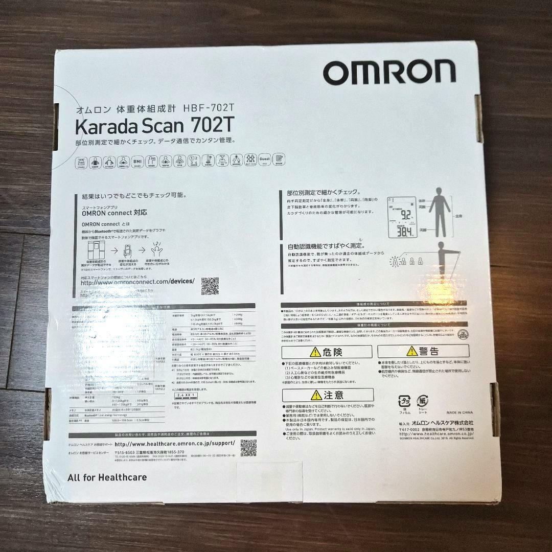 OMRON Karada Scan 702T 体組成計Bluetooth機能搭載