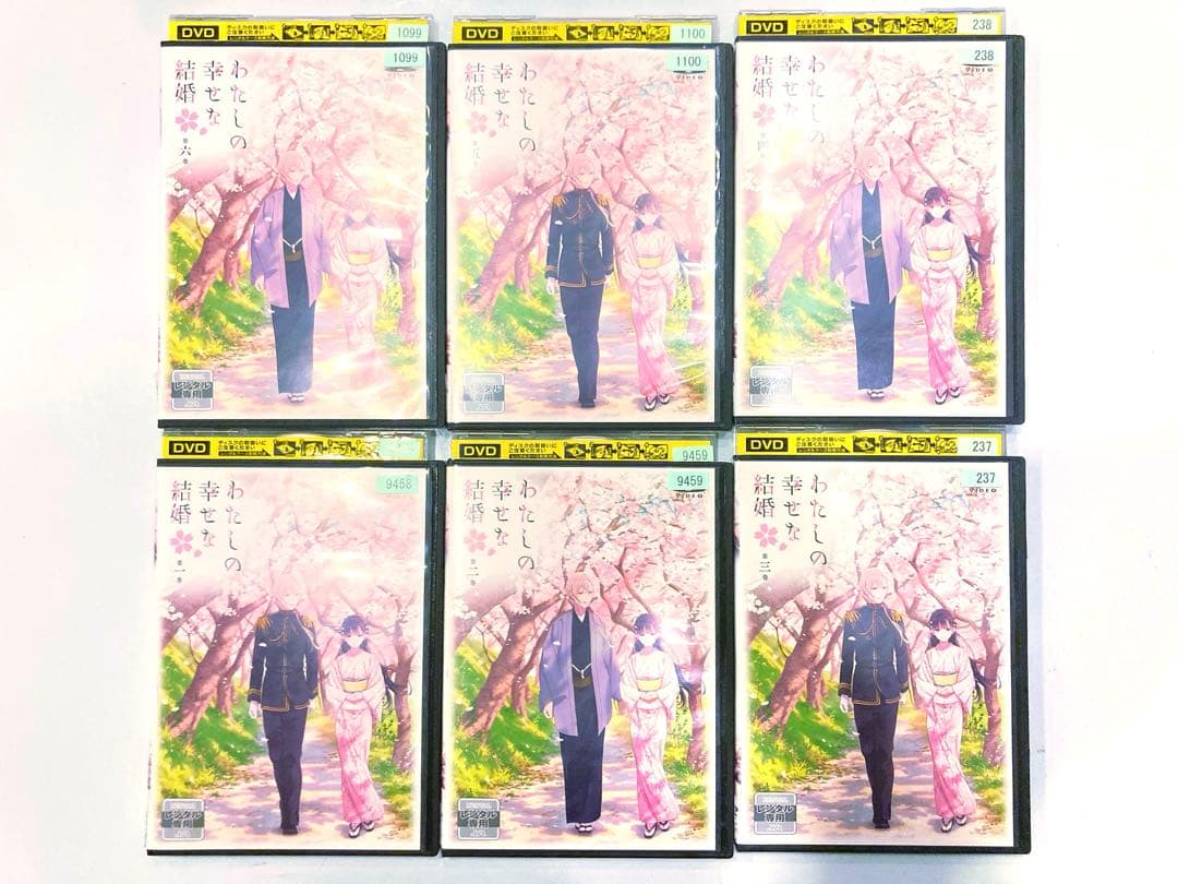 わたしの幸せな結婚 1期 DVD 全6巻 全巻セット アニメ 全12話