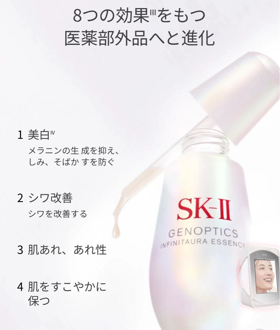 【新品未使用】SK-Ⅱ ジェノプティクス インフィニットオーラエッセンス75ml