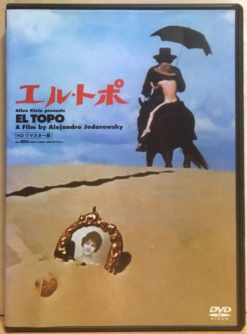 ホドロフスキー初期傑作DVD3点セット