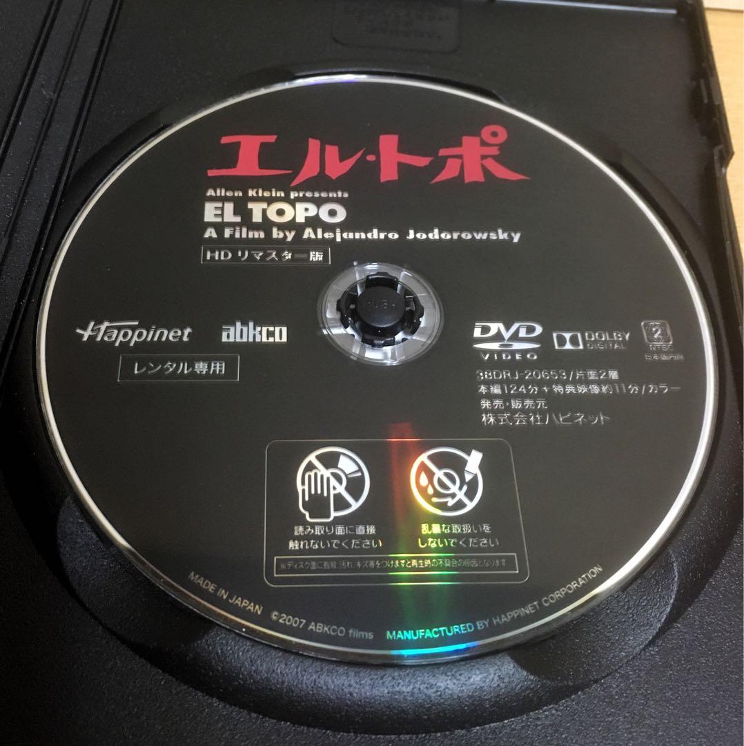 ホドロフスキー初期傑作DVD3点セット