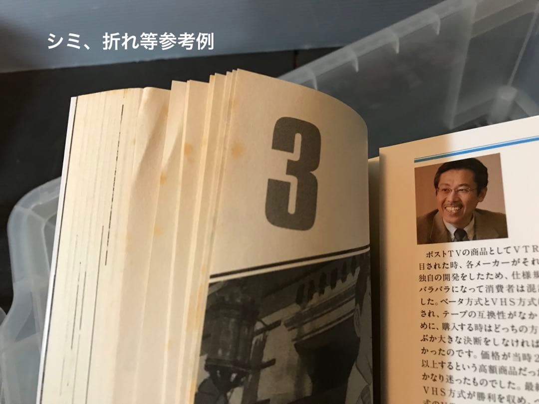 島耕作　主任　係長　専務　社長　会長　　弘兼憲史