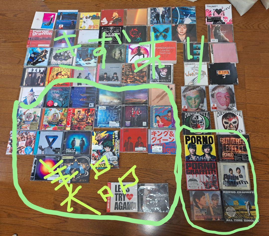 ポルノグラフィティ　シングル45枚　アルバム16枚　おまけ2枚
