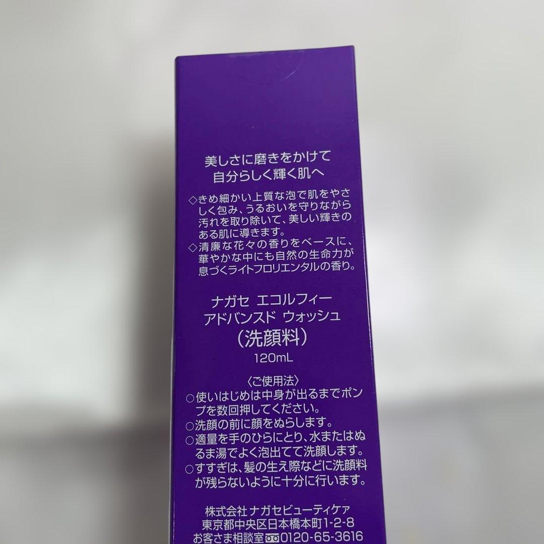 ニコ　ナガセ化粧品エコルフィーセット【新品】