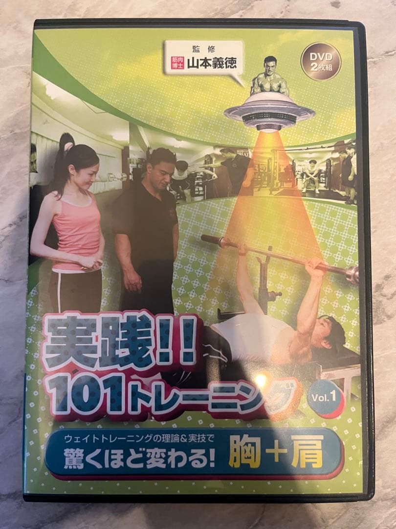 【まとめ売り】山本義徳 トレーニング & 栄養学 DVD 8本セット