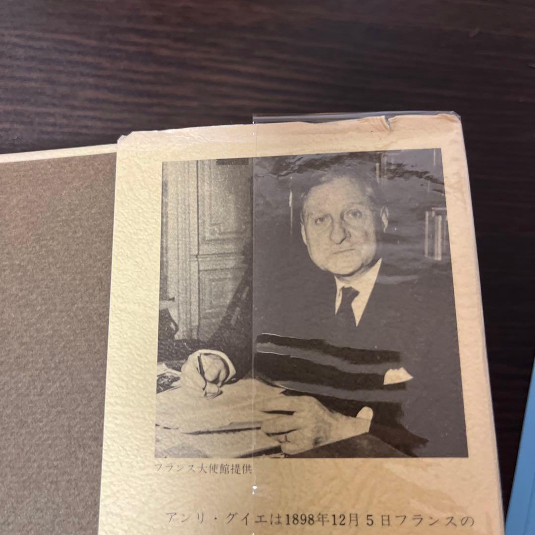 【サイン入り・初版・帯付】演劇の本質 (1976年) 贈呈本 希少