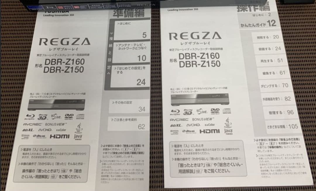 最終価格/2TB/東芝/DBR-Z160/外付HDD/CMスキップ/取説+リモ付