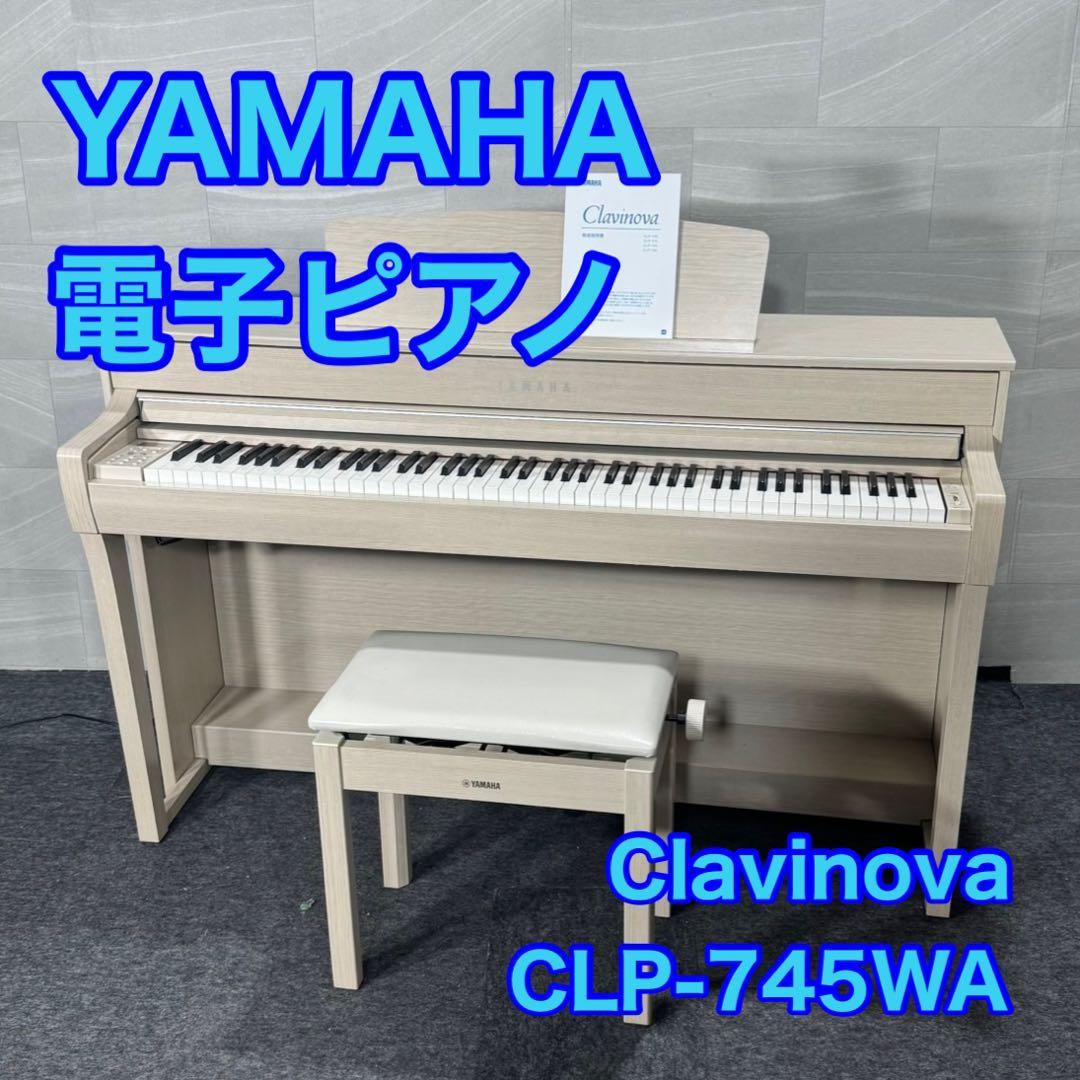 YAMAHA 電子ピアノ Clavinova CLP-745WA d4872