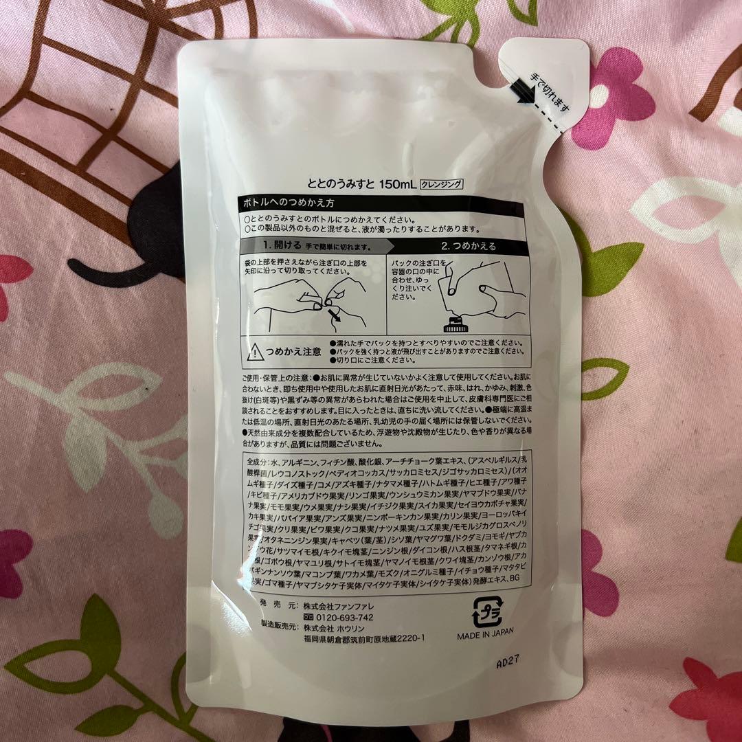 新品未使用★ファンファレ★ととのうみすと 詰め替え用150ml×4袋
