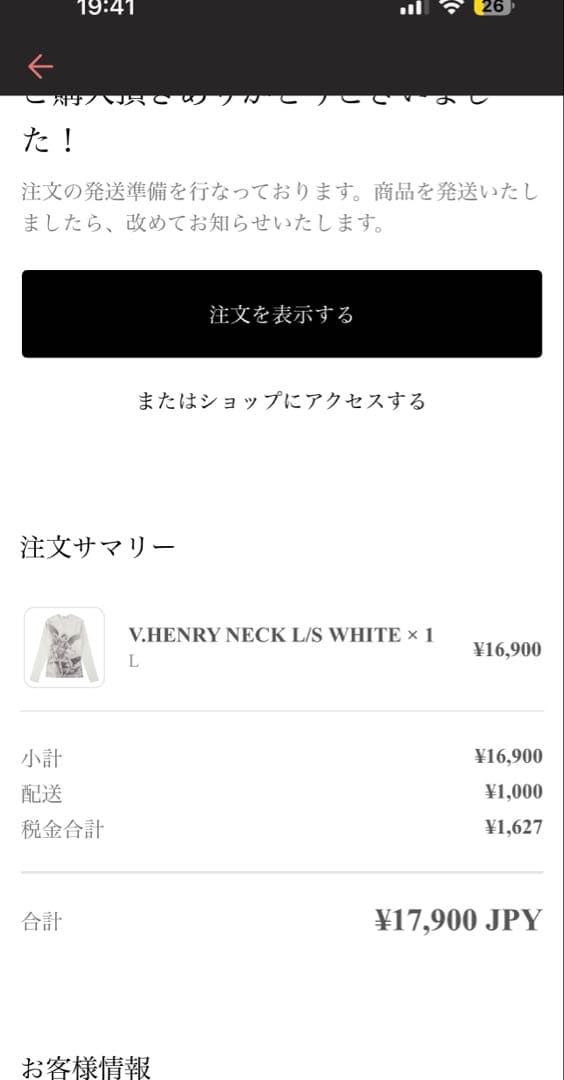 新品VALLAD サーマル　白