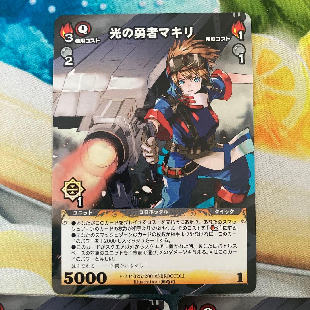 【ディメンションゼロ】光の勇者マキリ3枚セット