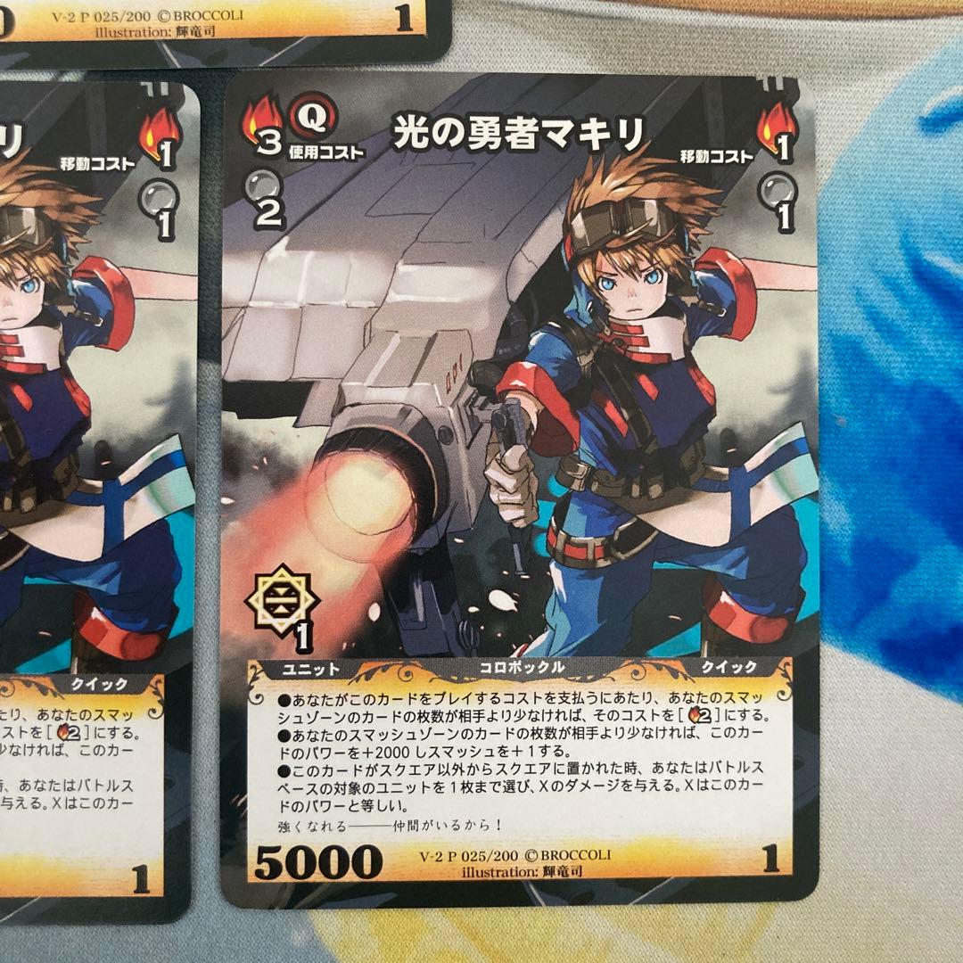 【ディメンションゼロ】光の勇者マキリ3枚セット