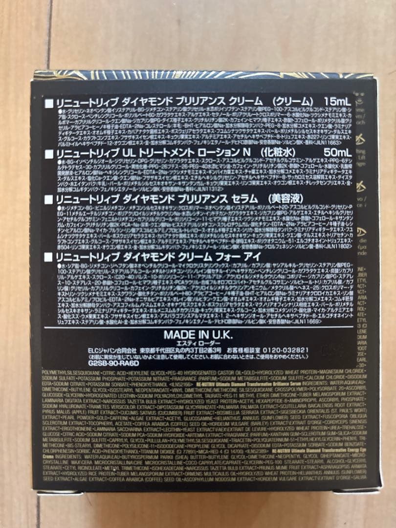 ESTEE LAUDER リニュートリィブトライアルセット