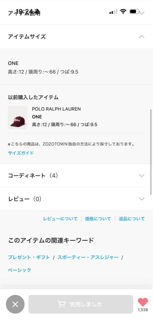 ポロラルフローレン　ポプリンキャップ