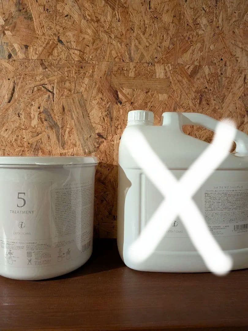 コタアイケア5 シャンプー & トリートメント セット