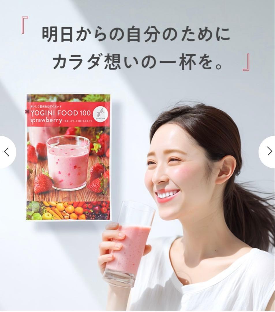 YOGINI FOOD 100 各種 21食入り✖️3