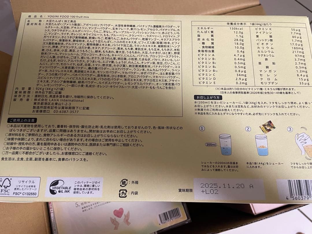 YOGINI FOOD 100 各種 21食入り✖️3