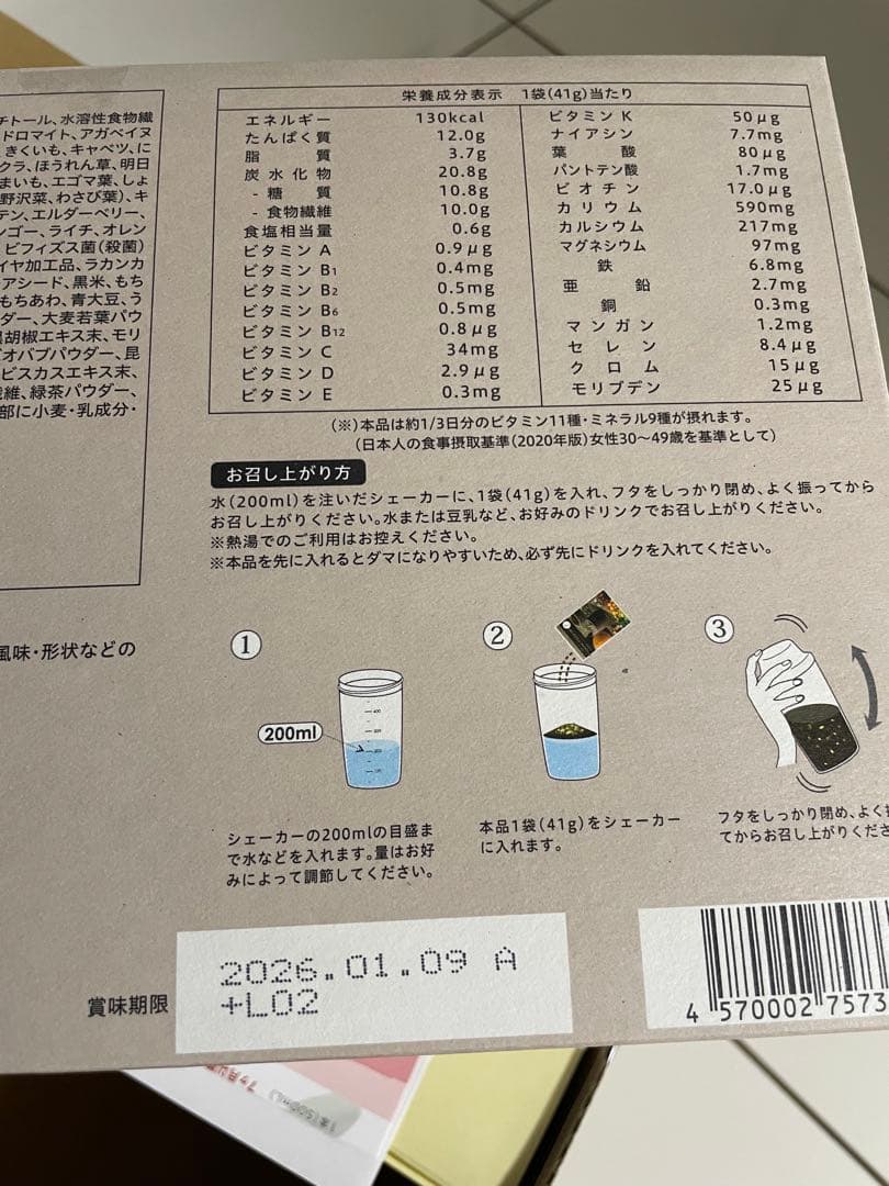 YOGINI FOOD 100 各種 21食入り✖️3