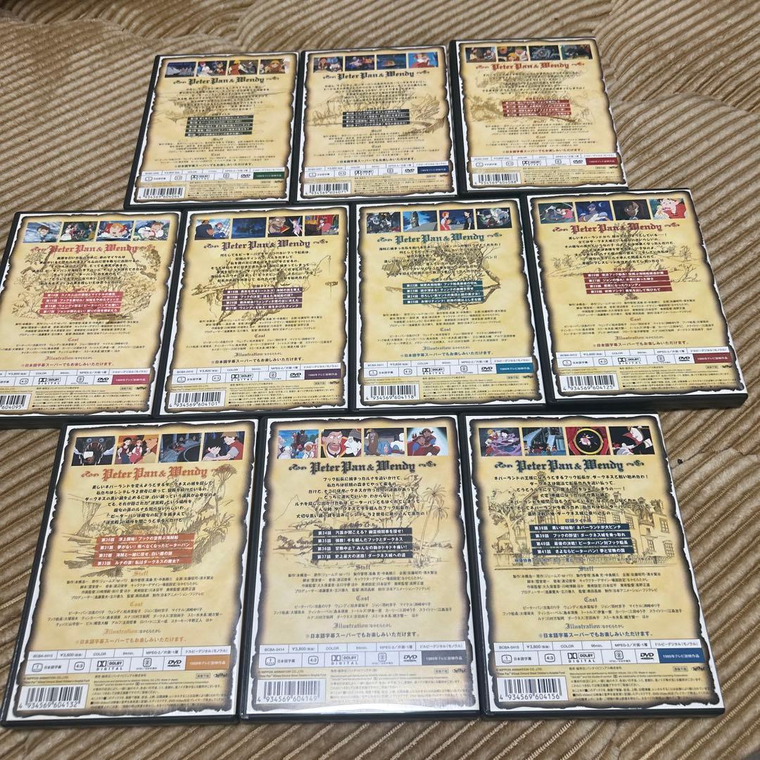 【全巻】DVD ピーターパンの冒険　全10巻　世界名作劇場