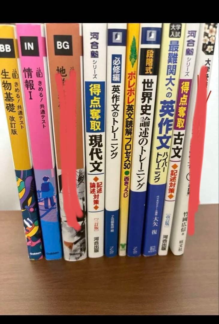 学習参考書セット 英作文 英文読解 現代文 古文 地学基礎 生物基礎 情報