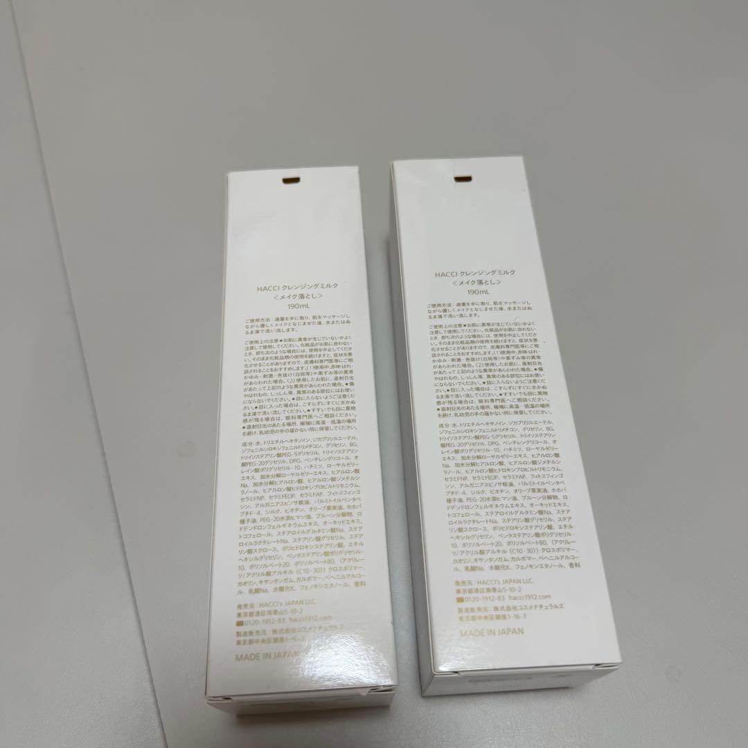 【新品】HACCI クレンジングミルク　190ml
