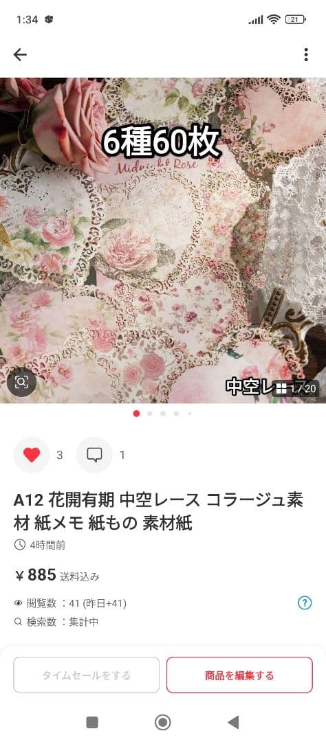 みどちゃん樣専用ページ①