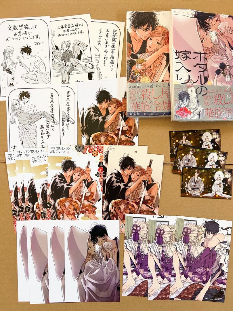 【特典付き】ホタルの嫁入り 1、2（橘オレコ）