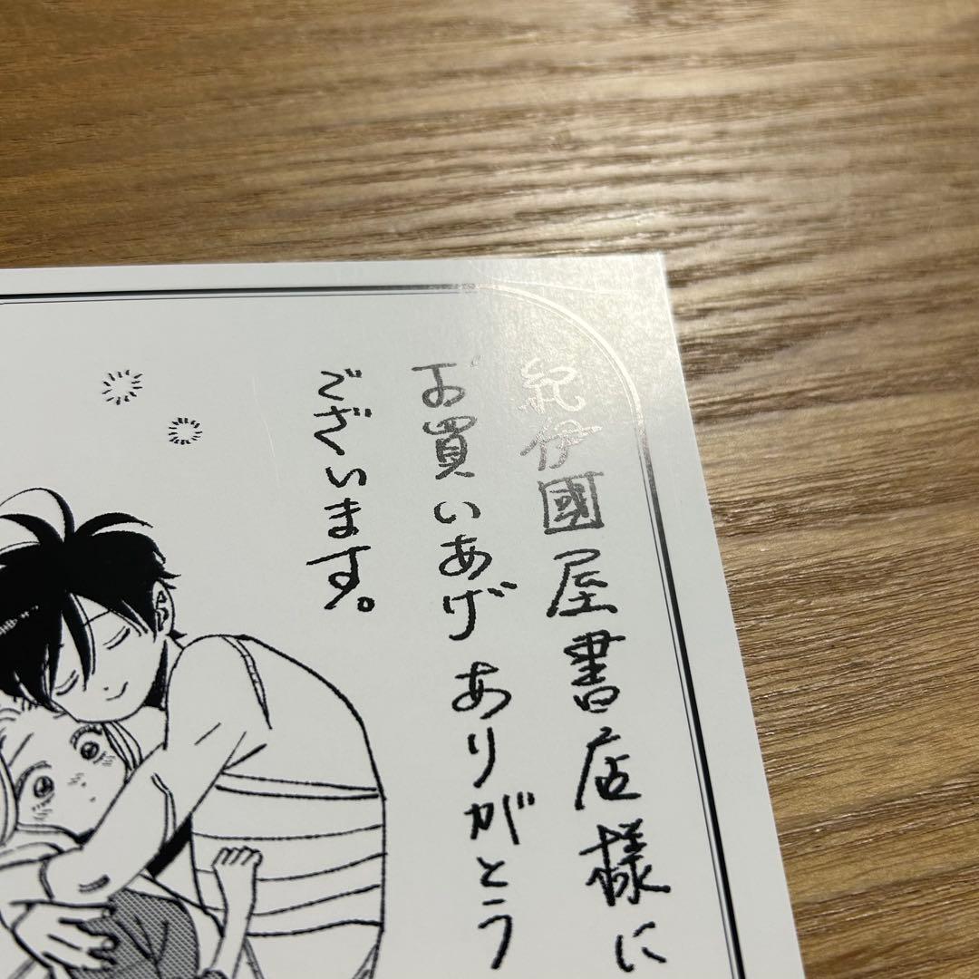 【特典付き】ホタルの嫁入り 1、2（橘オレコ）