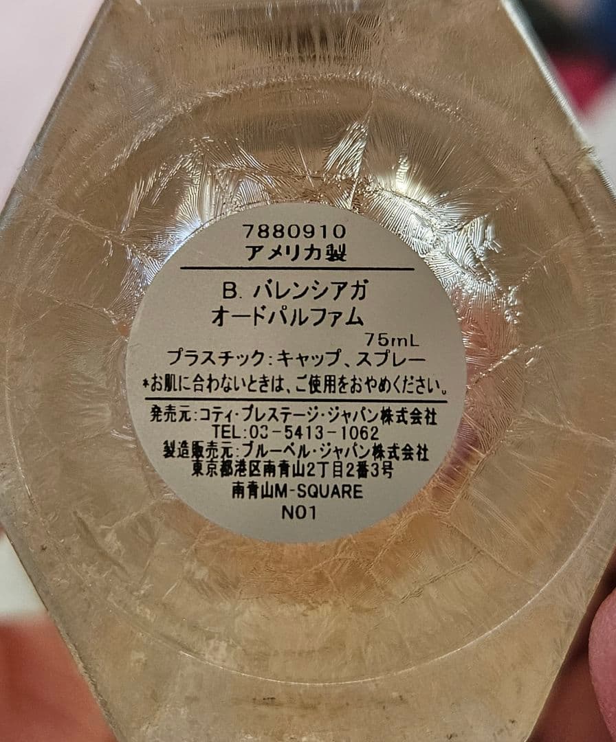 香水(女性用) RRdd