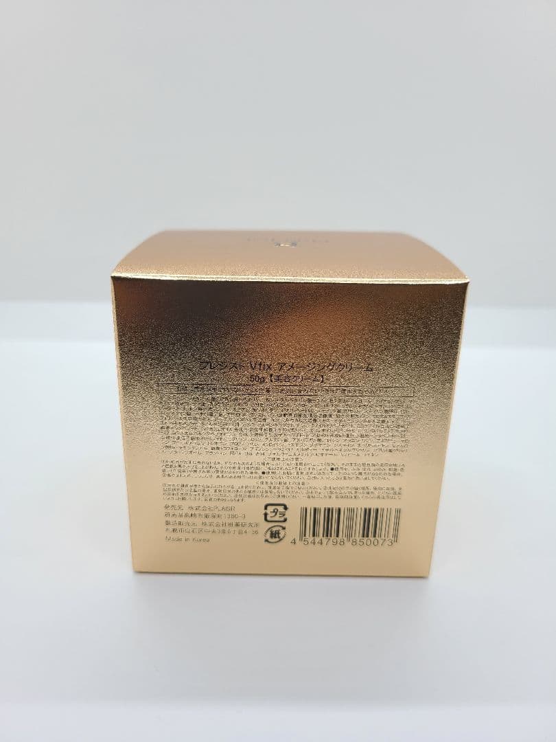 2点セット プレジストV FIXアメージングクリーム