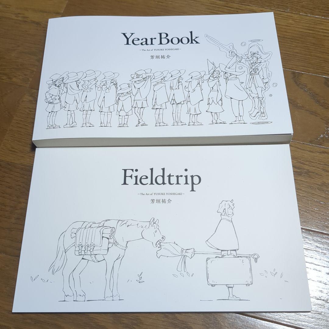 芳垣祐介 「YearBook」「Fieldtrip」 2冊セット