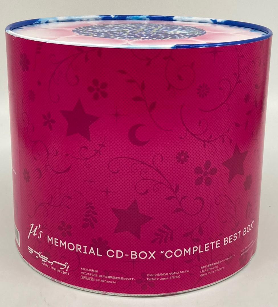 【CD】 μ's Memorial CD-BOX Compl BEST BOX